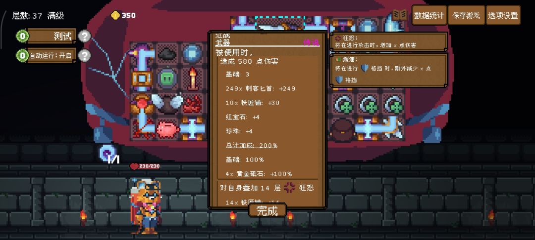 我这个能下100层不 3