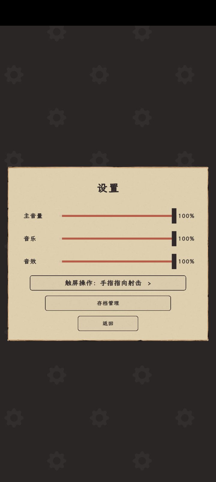 移动端的朋友们,在设置可以将操作方式切换成手指瞄准哦截图