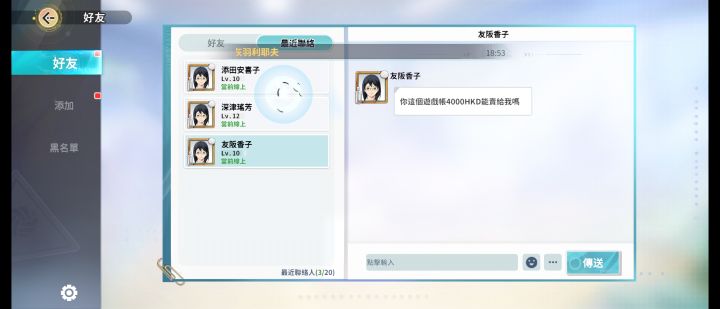 这个是什么新型骗局？截图