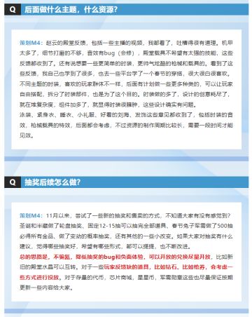 2023年策划FAQ第三期：大量后续计划爆料中！