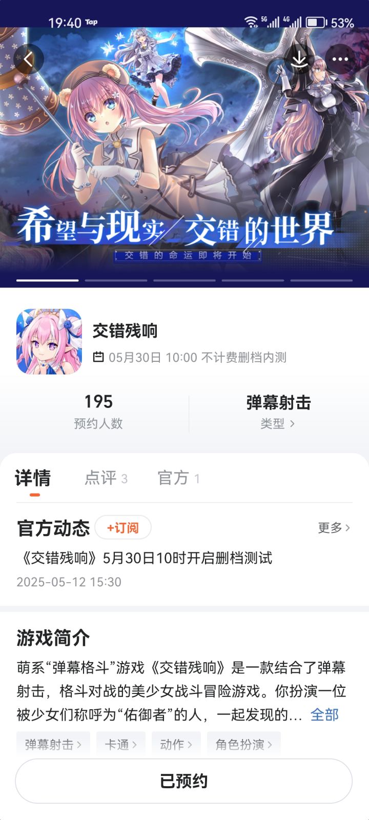 到底是付费还是不计费测试？截图