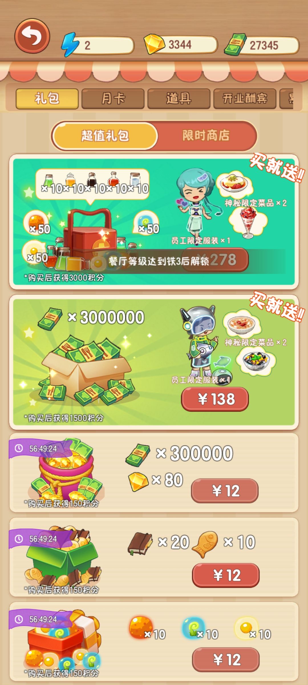 充值bug 2