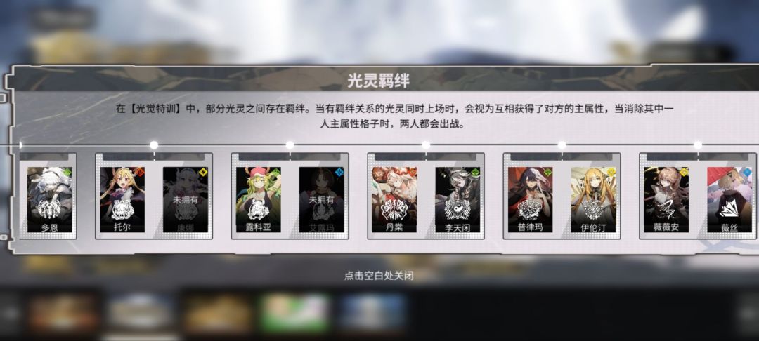 光觉特训攻略截图