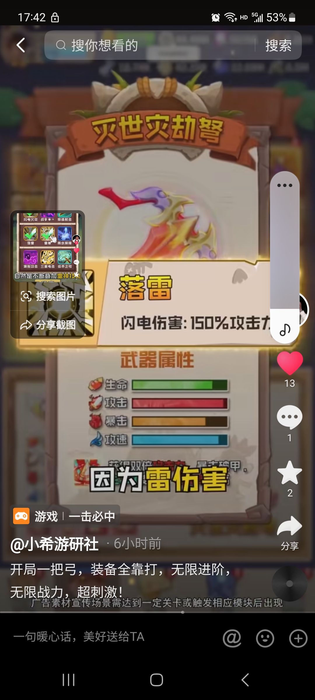 寻求好心人帮助找个游戏，谢谢大家！ 3