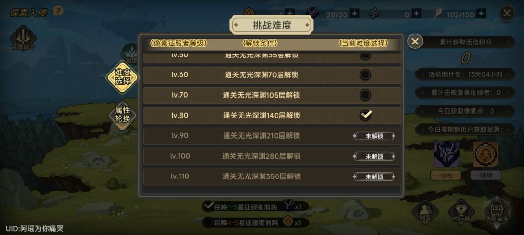新人求带 140 lv80难度 2