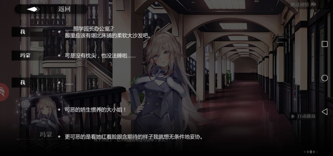 怪物学园 2
