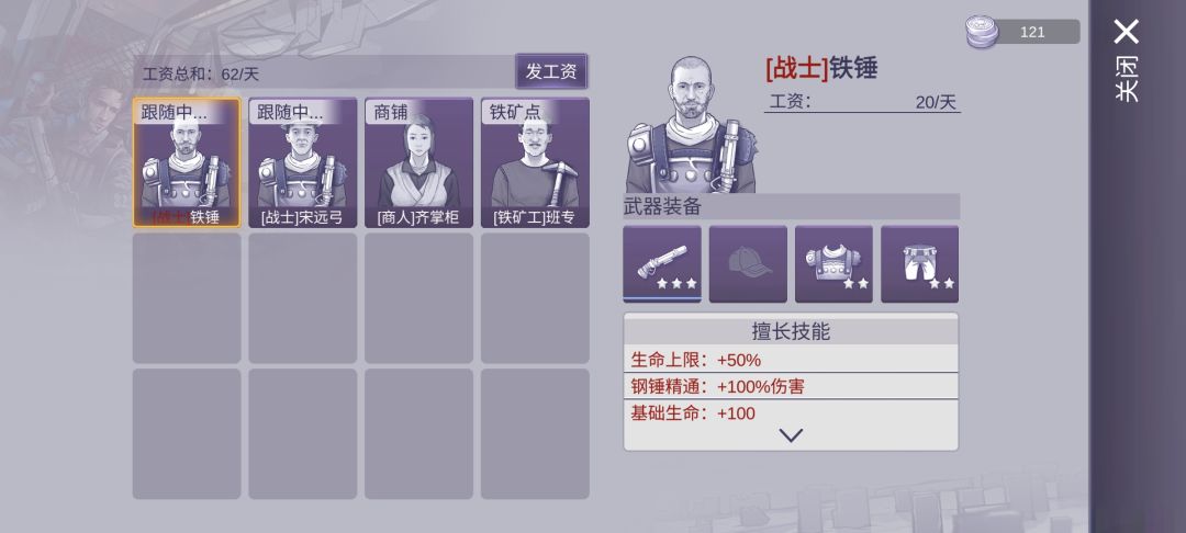 三个火枪手 2