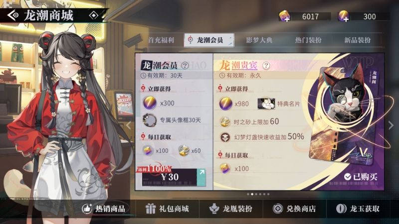 账号价值 11