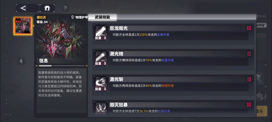 大佬们，卡在困难5-9了，求阵容解法 2