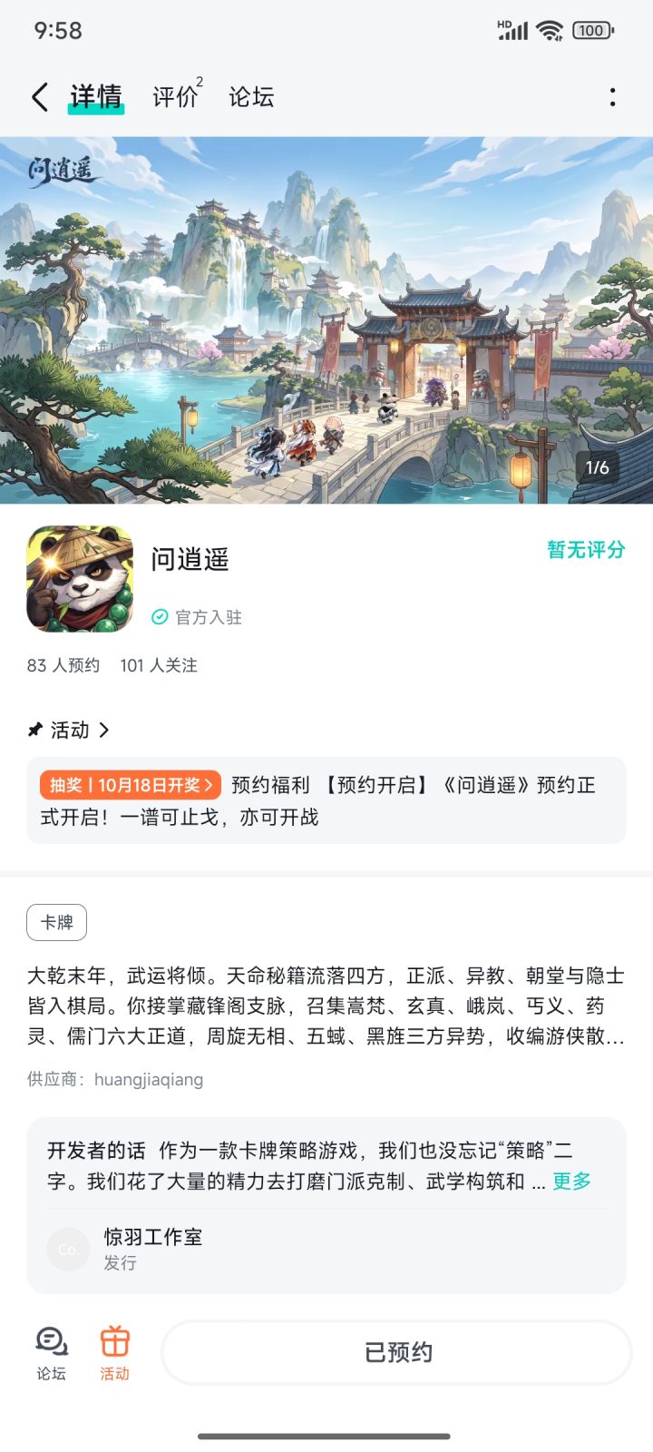 会是我吗 这次截图