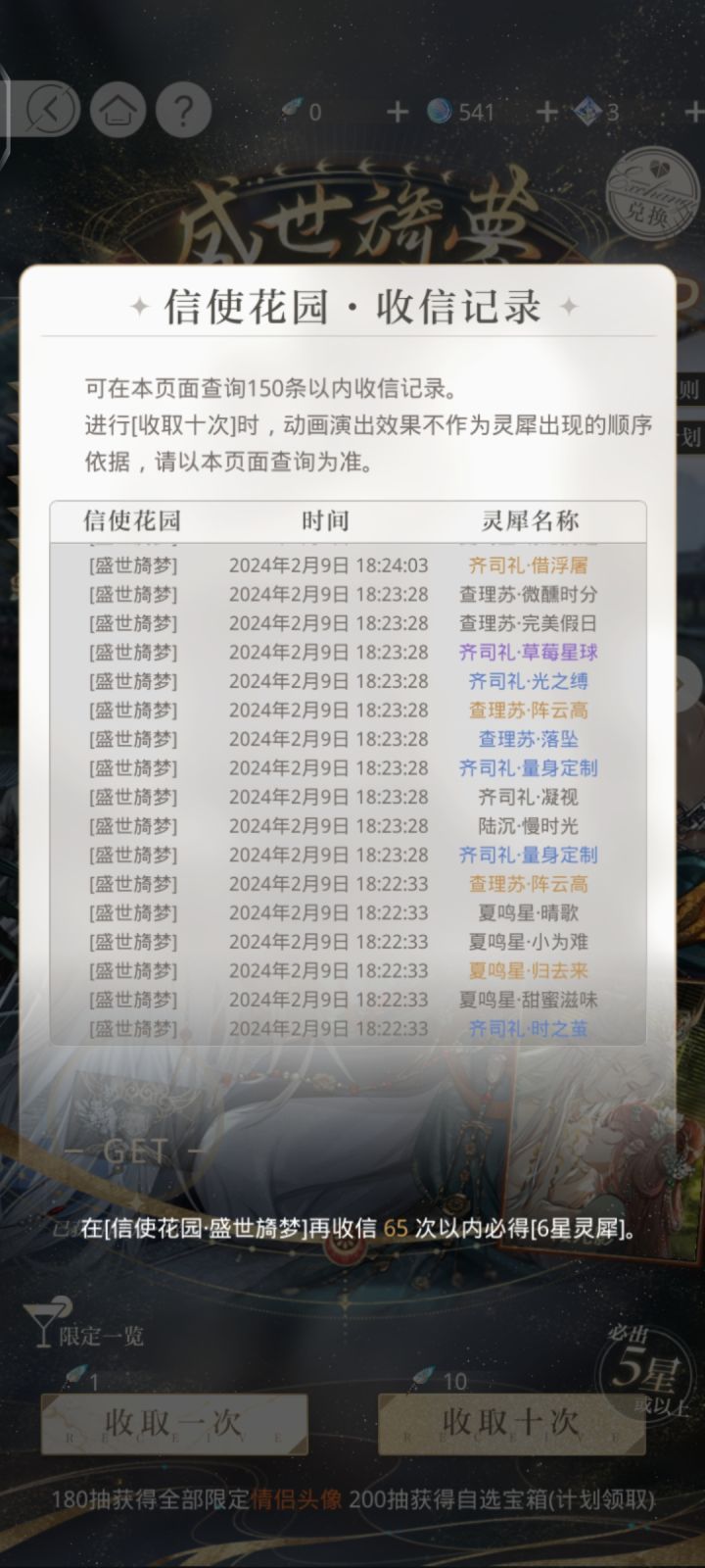 这辈子没这么欧过，新年要撞大运了截图