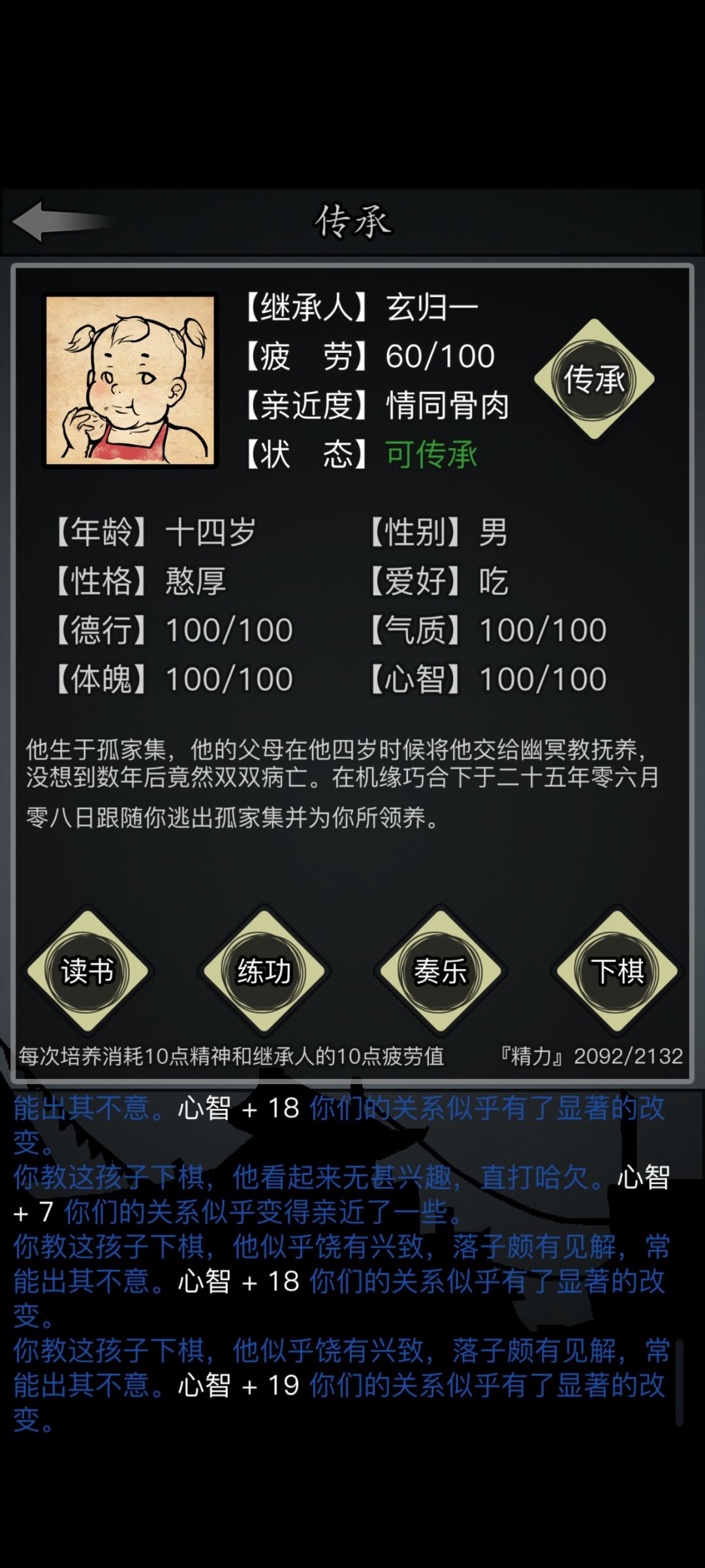 还有啥要做的? 2