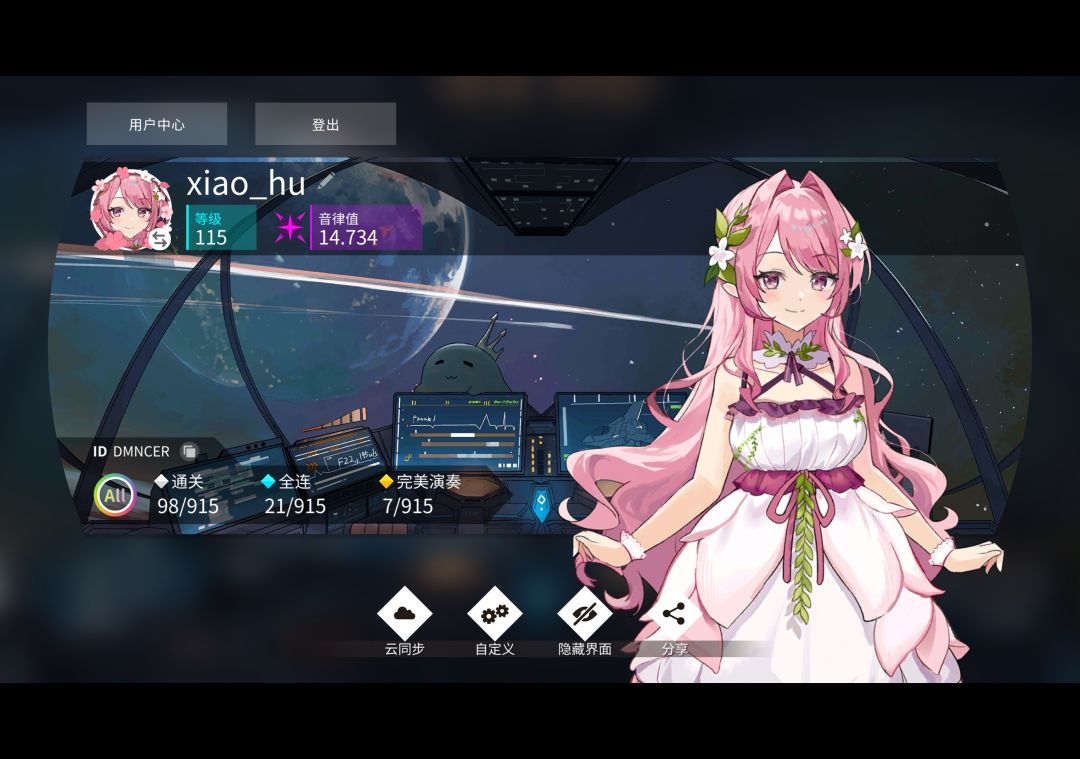 有人要加好友mie 1