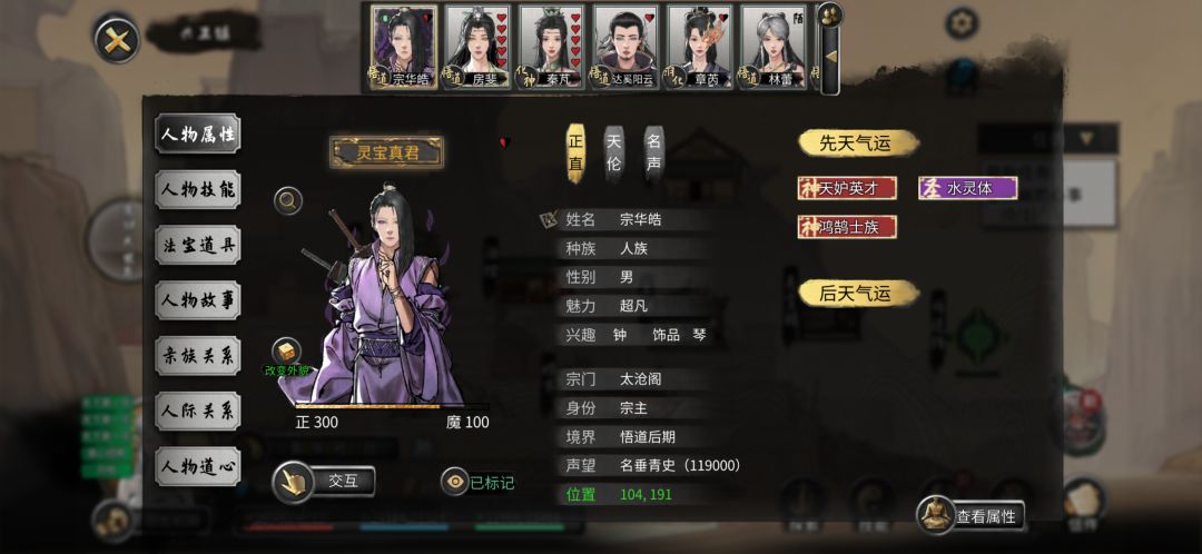 为什么这个NPC自带紫色背景… 2