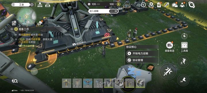 求助截图