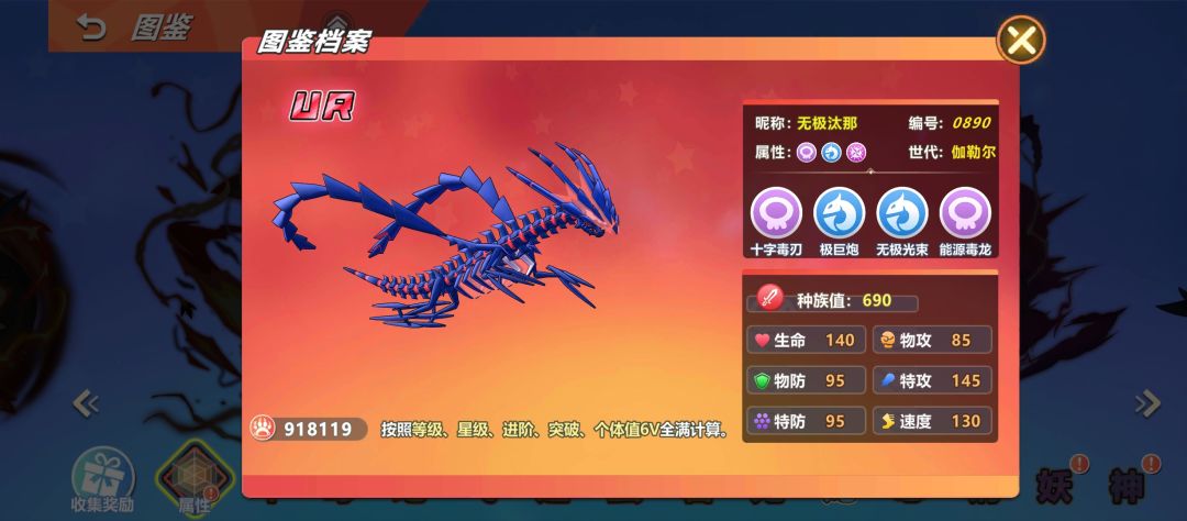 闪光裂空座是真帅 5