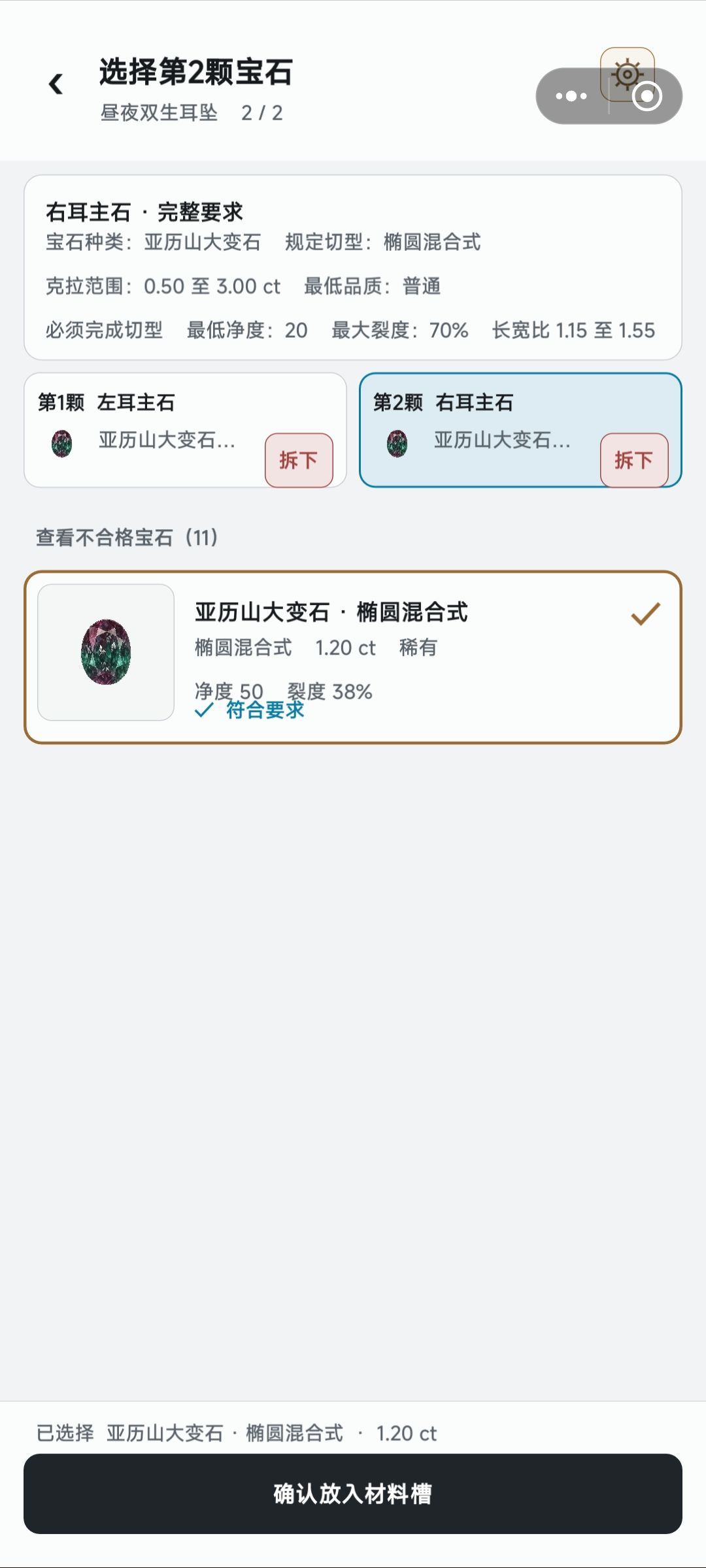 为什么不让我加工 3