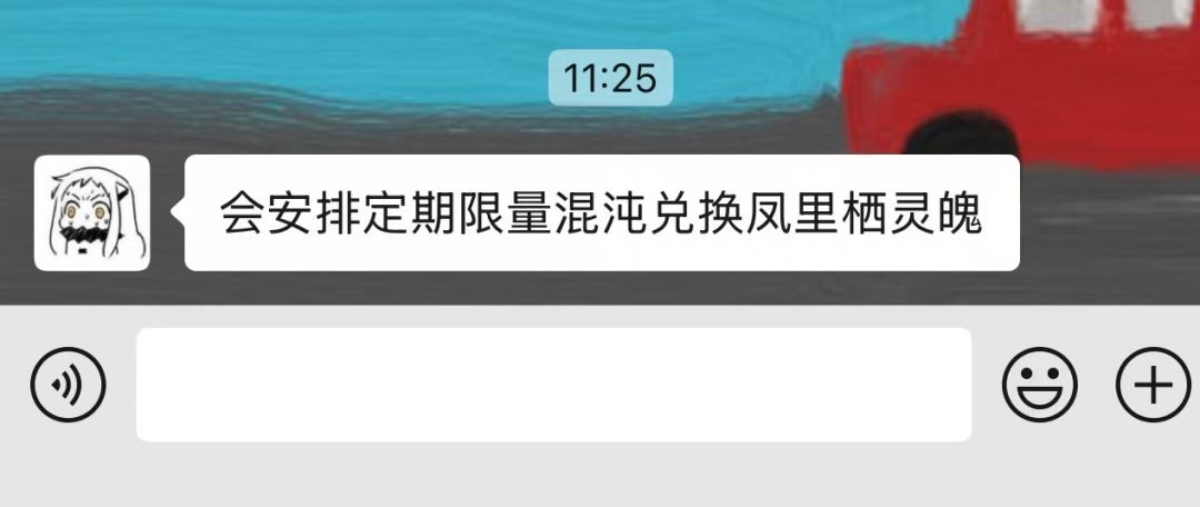 一周天道鼎能用混沌换10个凤里牺碎片 2
