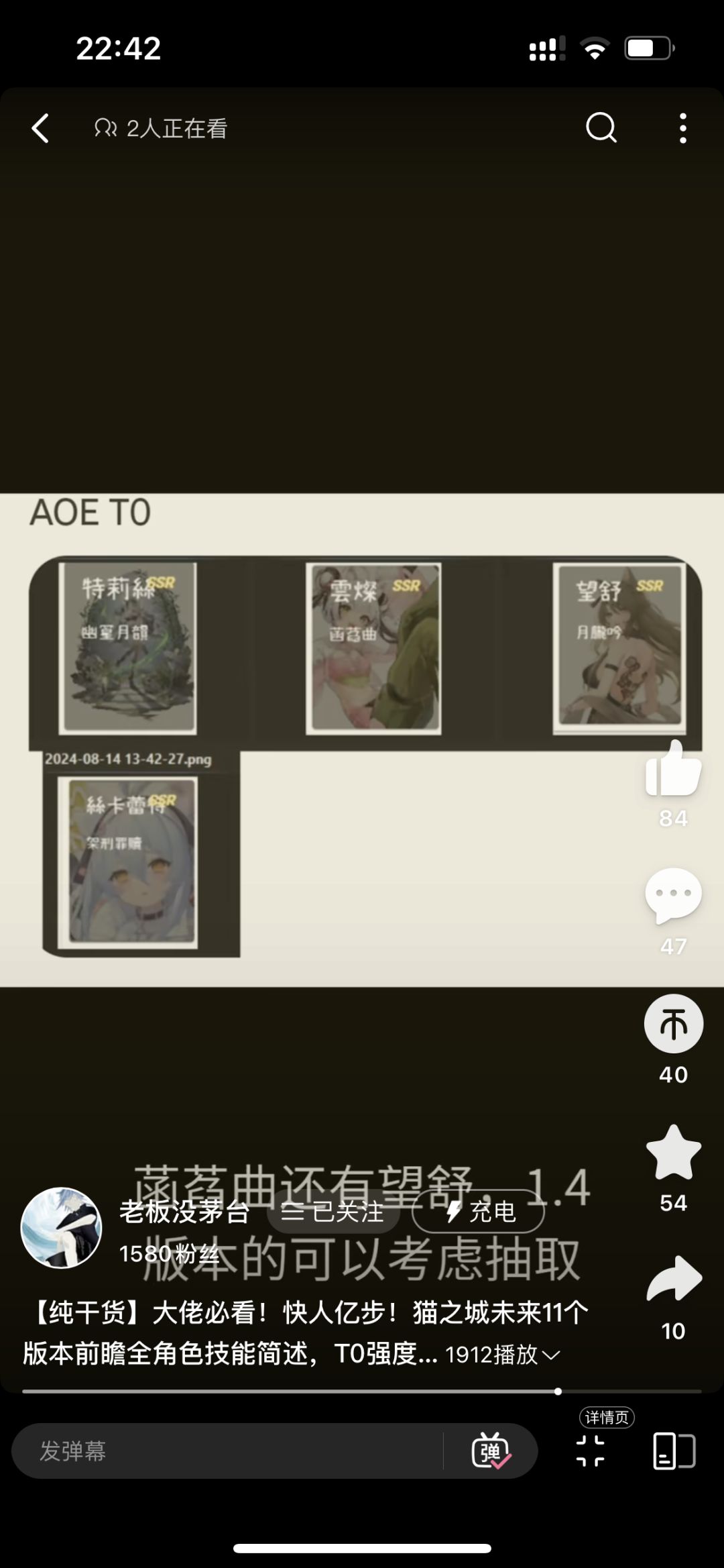 千里眼强度+伤害公式 2
