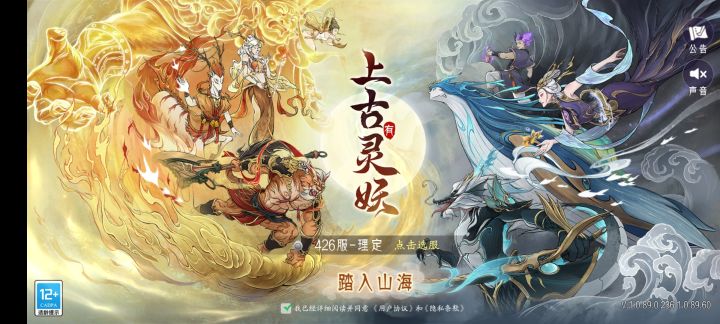 为什么还不能上号截图
