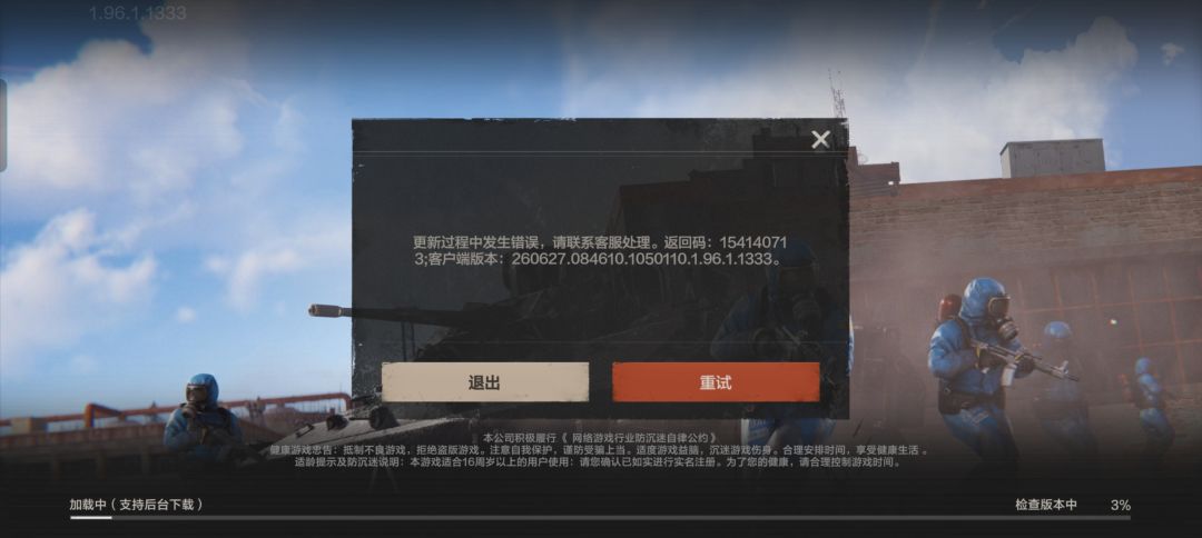 失控进化进不去怎么整 1