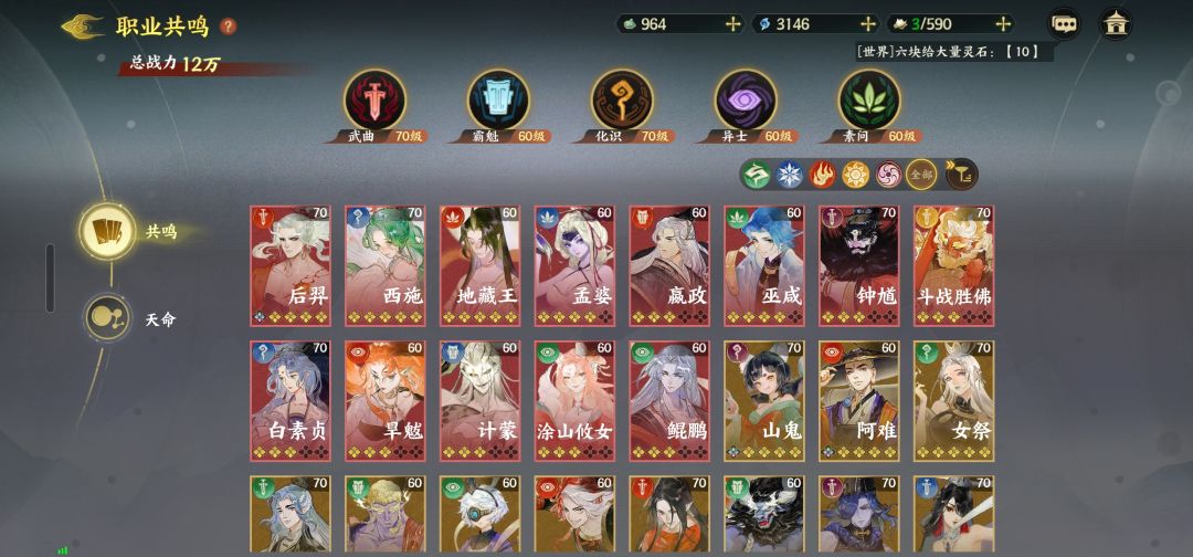 六元党 卡170 1