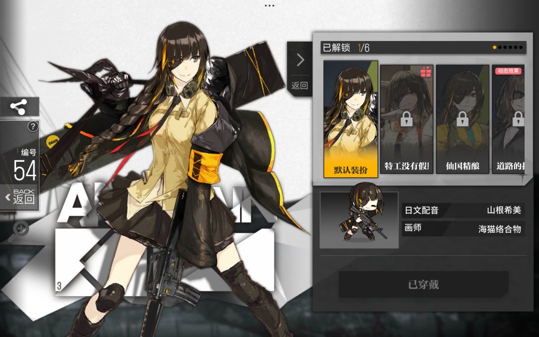 【求助】装扮未解锁 2