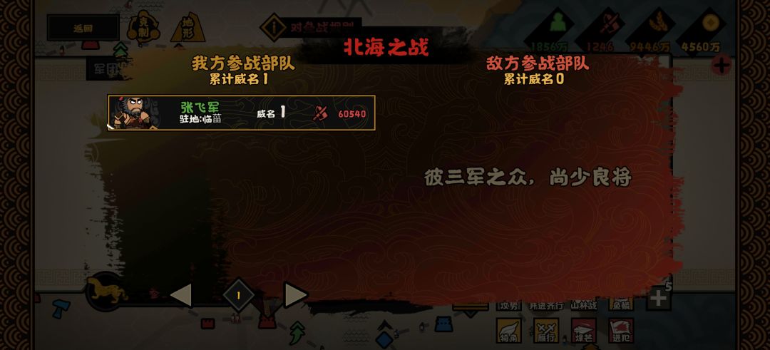 这个北海为什么打不了? 1