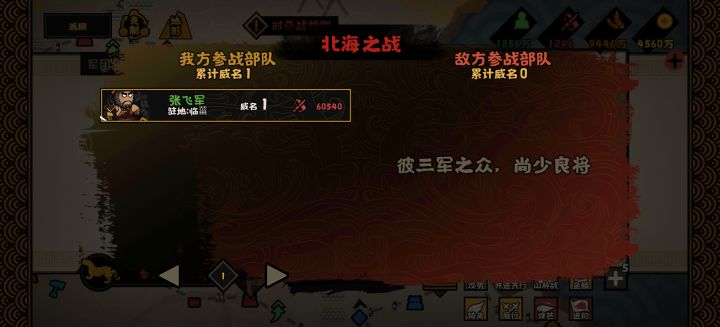 这个北海为什么打不了?截图