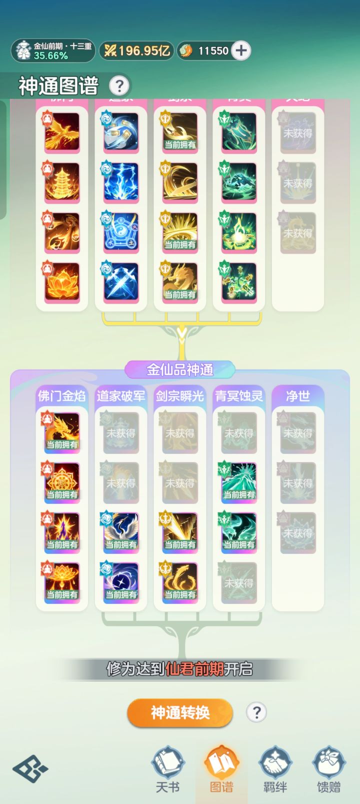 我真服了截图