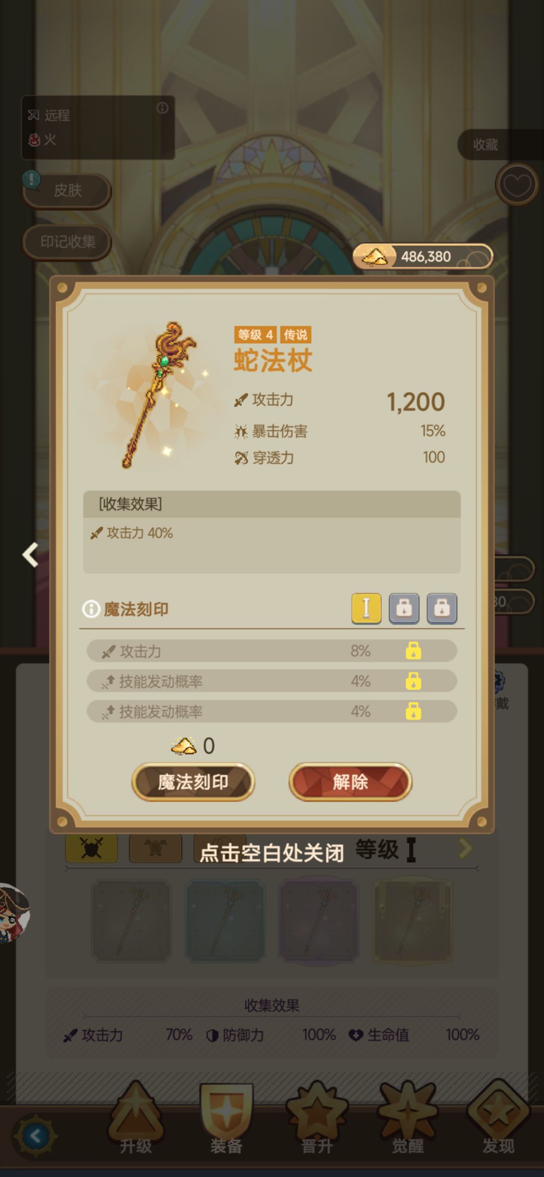 洗装备的底层逻辑是什么? 1
