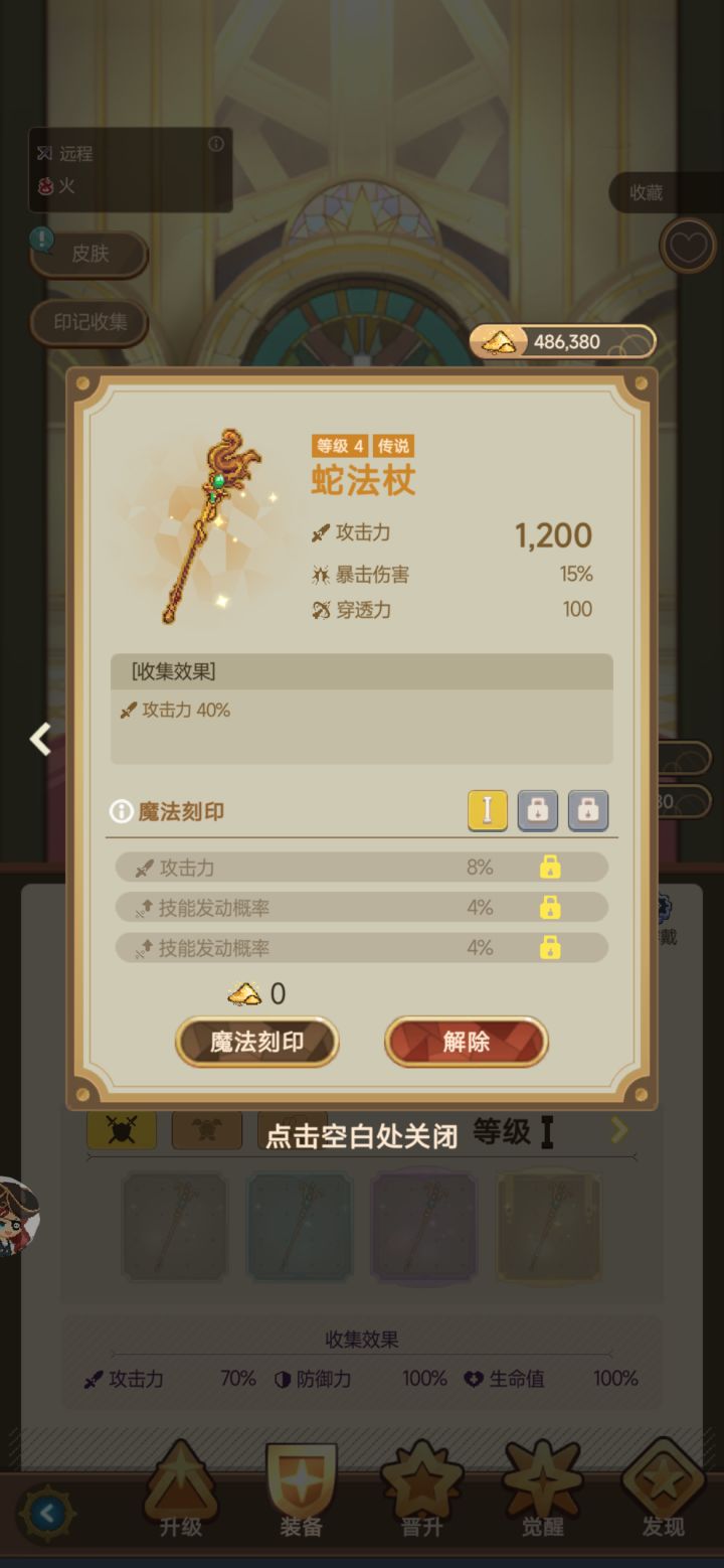 洗装备的底层逻辑是什么?截图