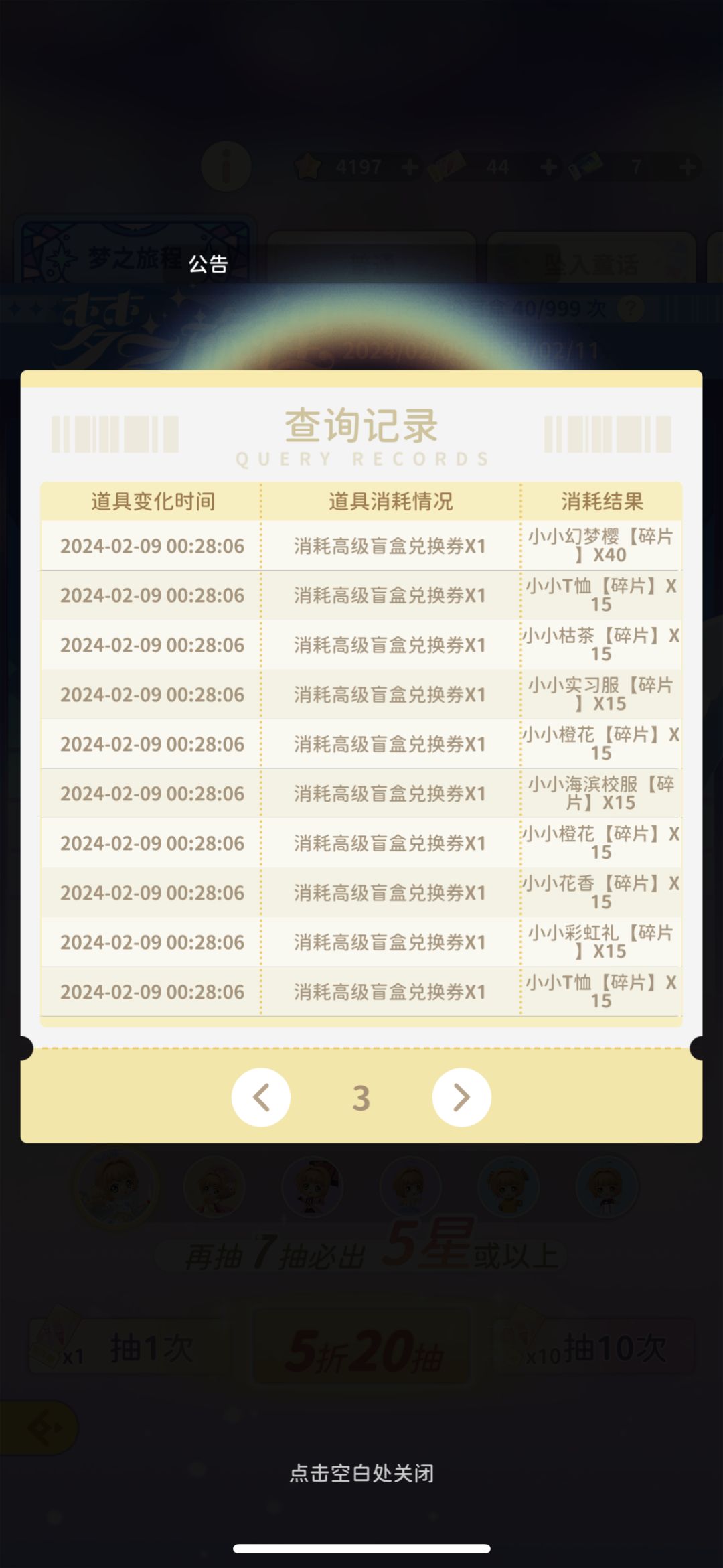 这透明翼搞不动84抽才1透明翼 黑的无语 3