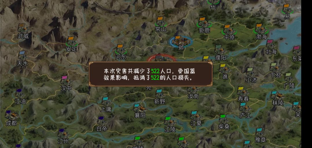 差点全死完截图