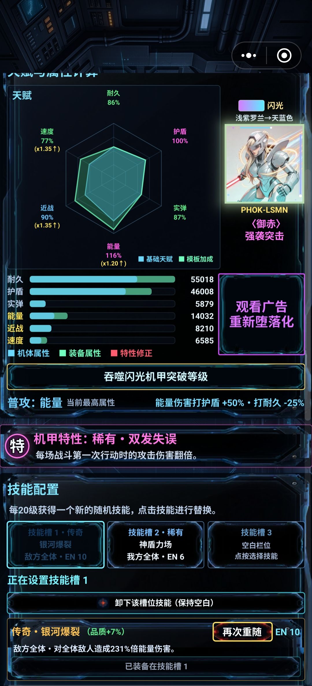 首回合双大流玩法 2