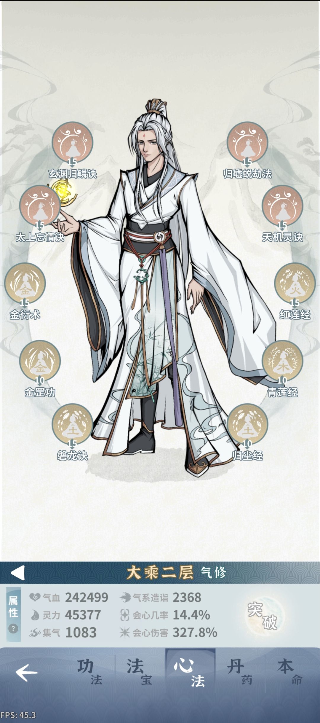 师尊还是猛啊 2
