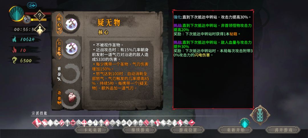 七剑是真的难打 2