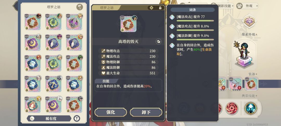 你们是怎么做到两星就接近4000的法攻的啊 3