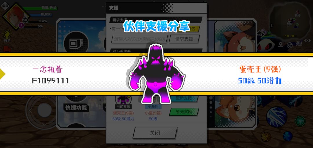 分享支援宠物 1