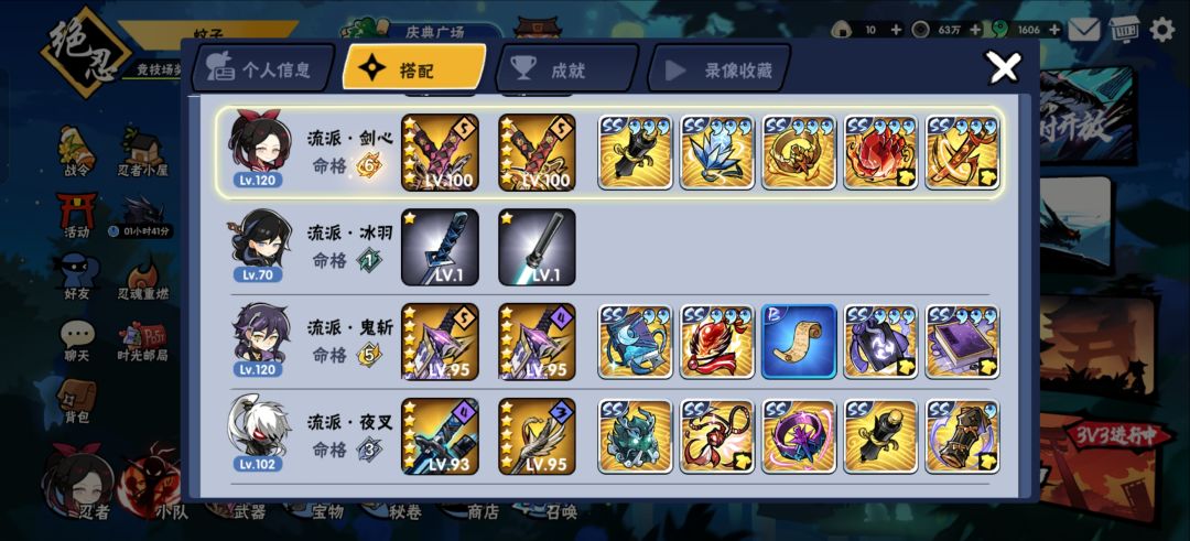 2区互神 3