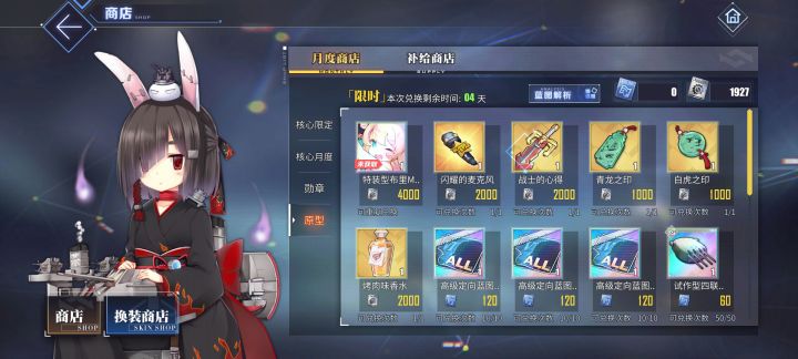 萌新求问，这俩材料会过期吗？截图