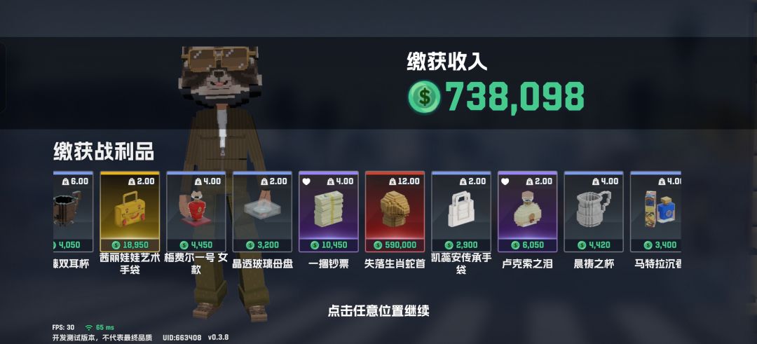十二生肖蛇首 1