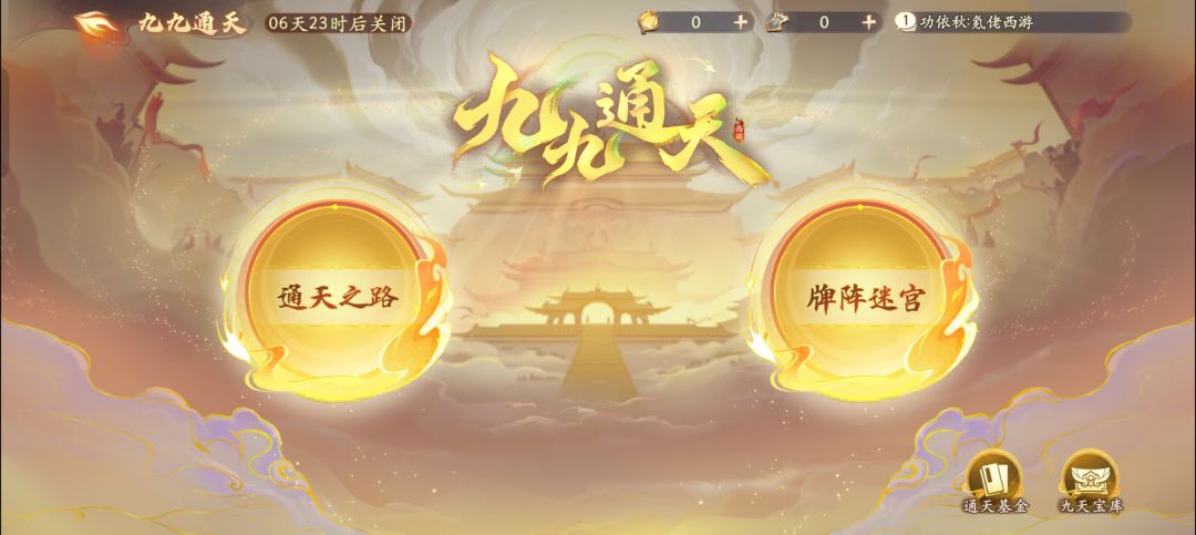 这游戏吃相真难看 1