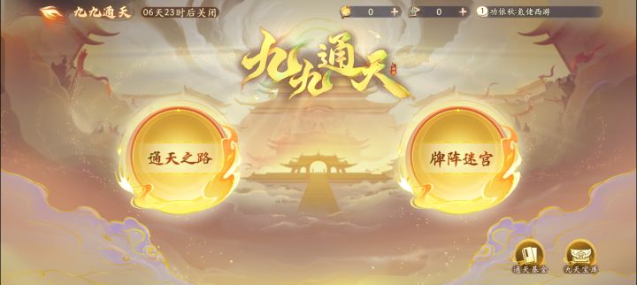这游戏吃相真难看截图