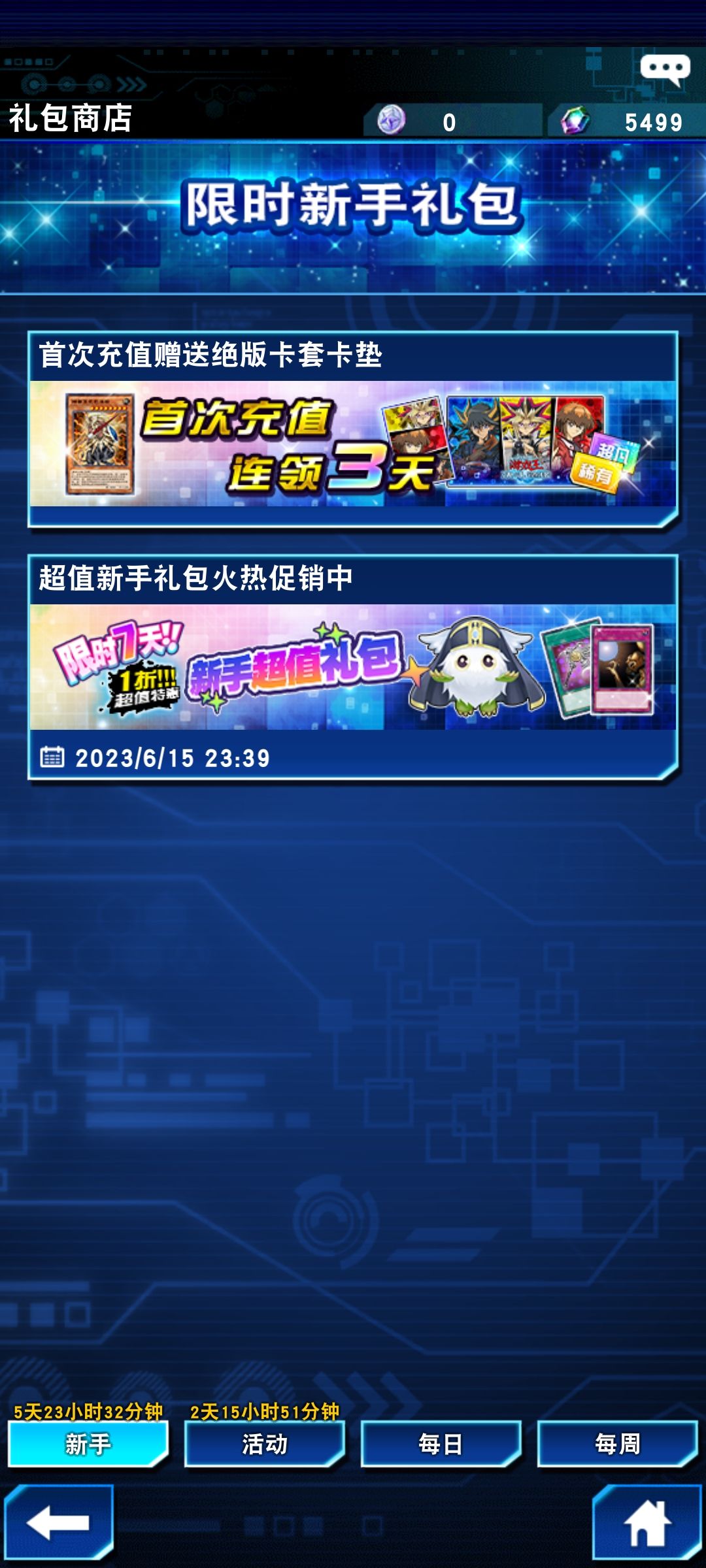 买这个算首充吗?能不能领到第一个活动,点第一个直接跳进去了。 3