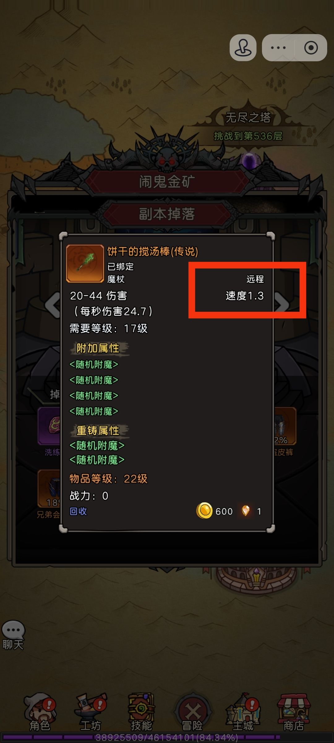法师之路——急速流冰法。 3