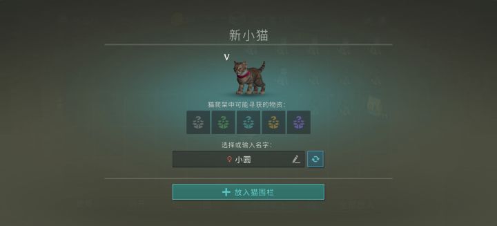牢开的恩情还不完，原来实验室真有5级猫截图