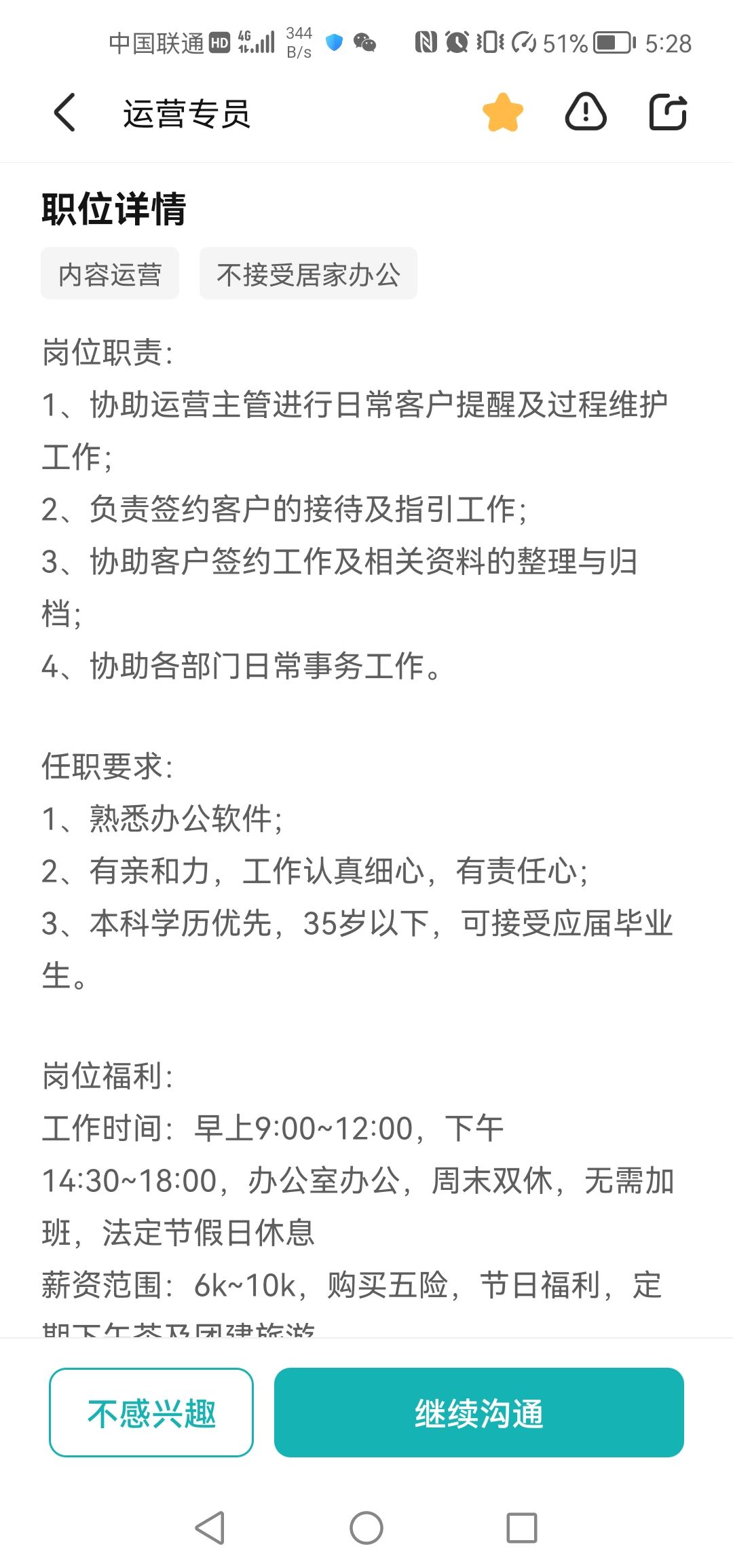 团本龙弓队不出伤,有大佬帮忙看看吗 4