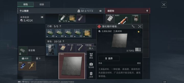 三角洲太好玩了截图