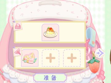 🍮新食物使用记录